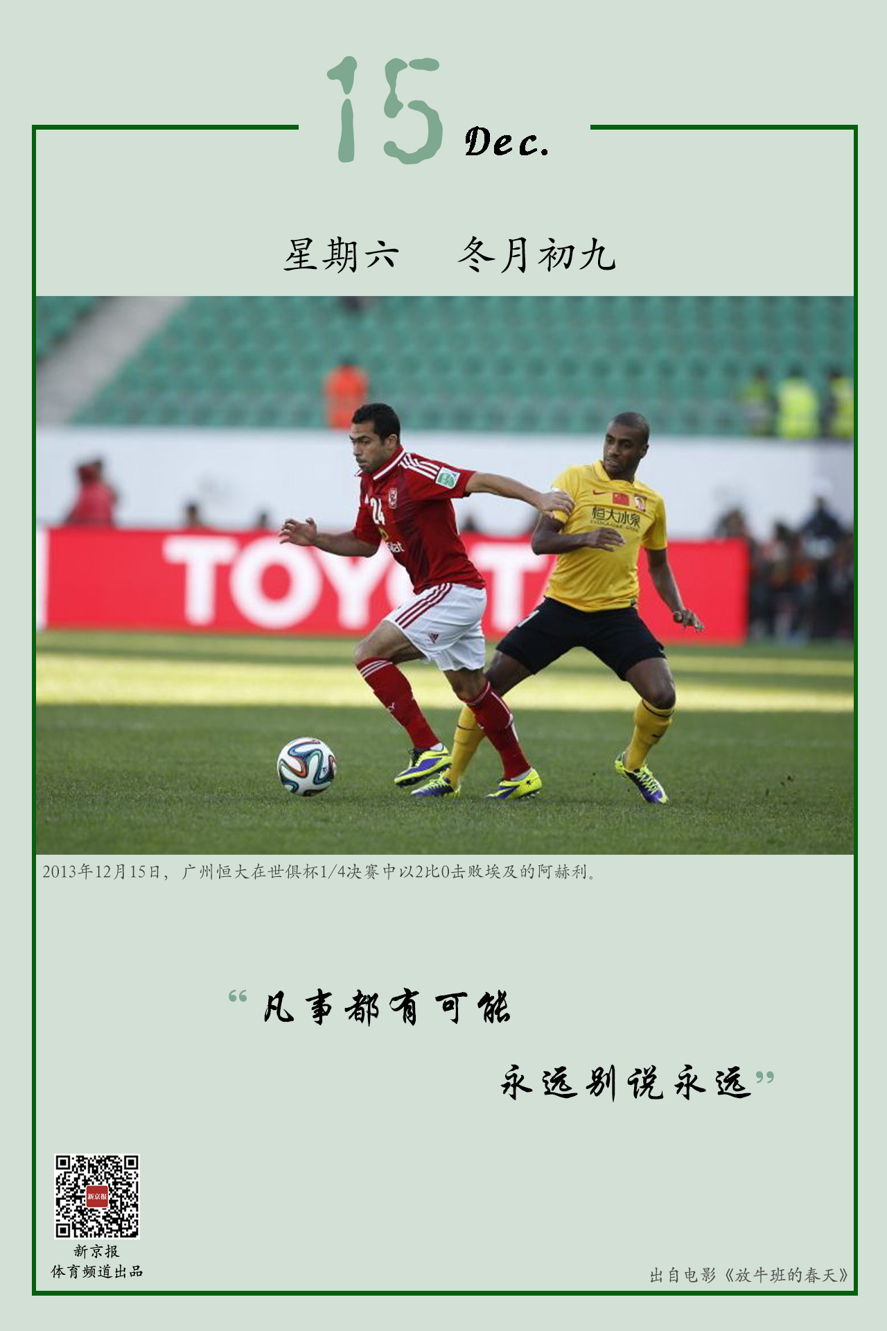 成為對手