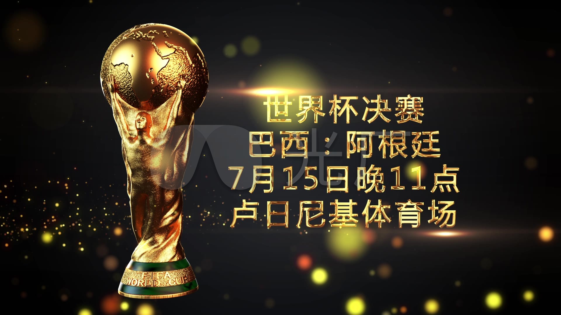 一性的